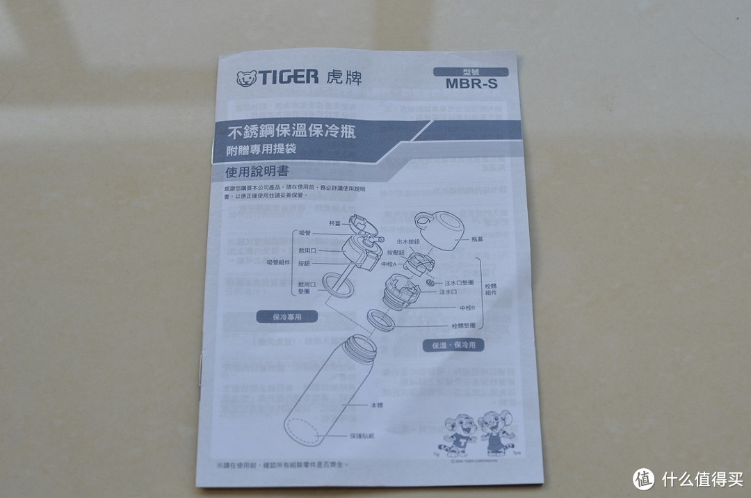 TIGER 虎牌 MBR-S06G 儿童水杯 晒单