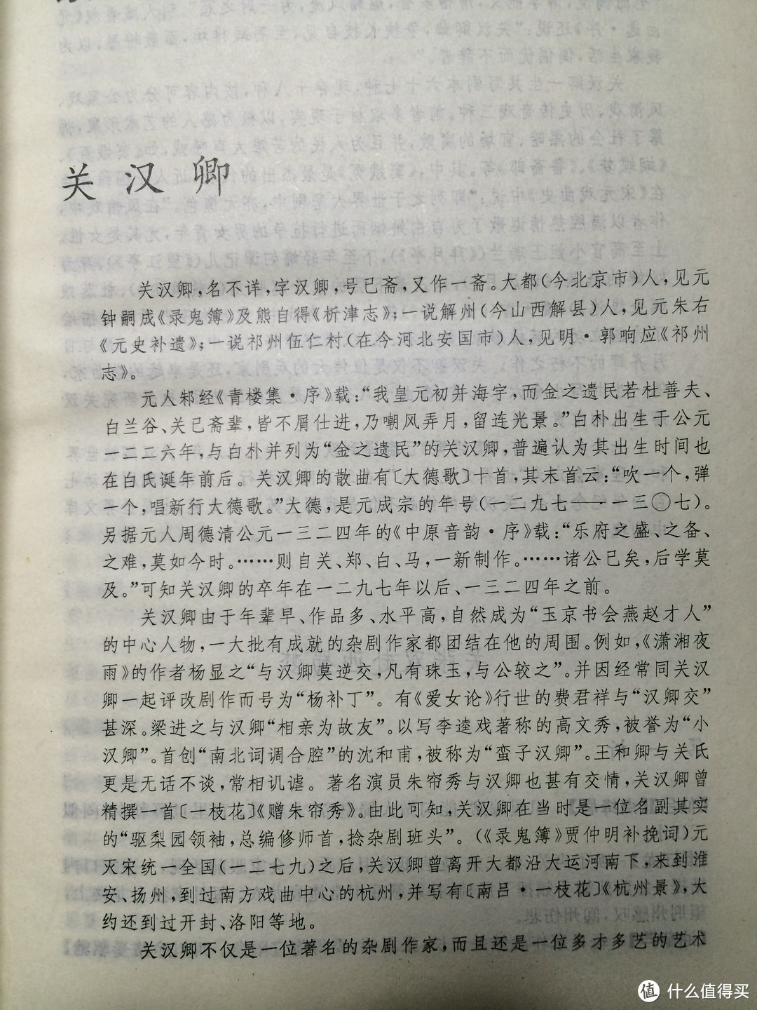 文学总集篇