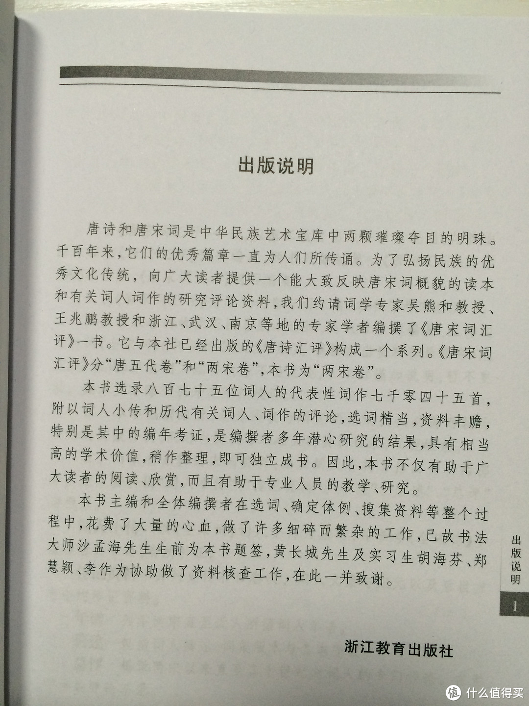 文学总集篇