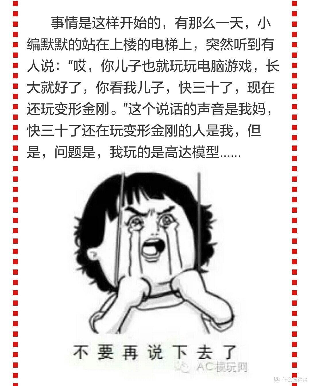 #原创新人# 时光荏苒,但我依然有一颗爱玩的心:北京漫控潮流博览会上的走马观花