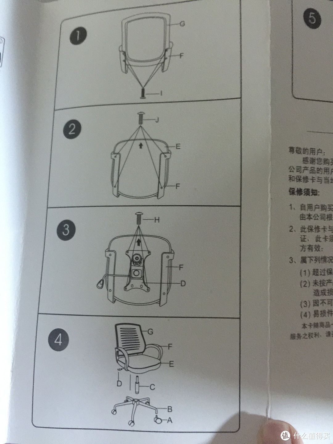 deli 得力 4901人体工程靠背办公椅 体验