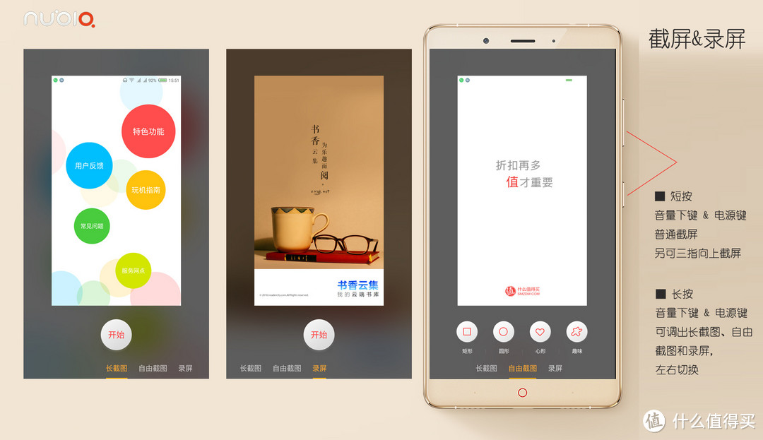 大，有不同——努比亚nubia z11 Max手机评测报告