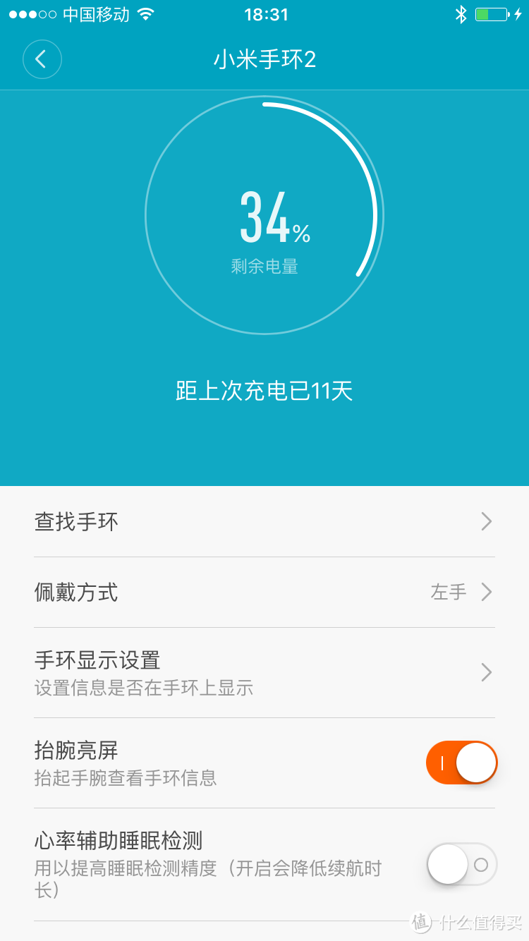 MI 小米 手环2 使用感受