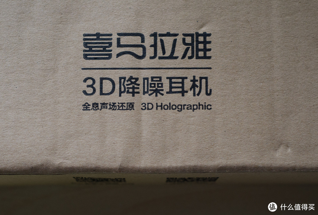 来自张大妈的生日礼物--喜马拉雅3D降噪耳机H8体验