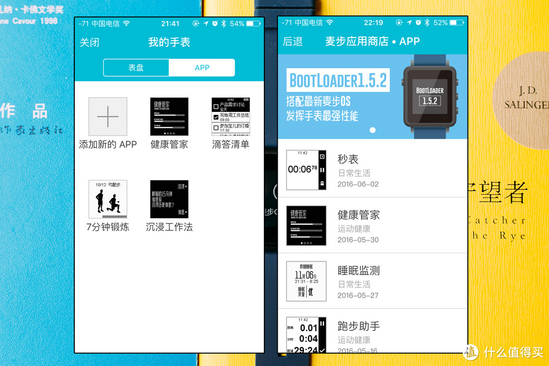 三周续航，可堪一用？麦步 M1 智能手表 评测报告