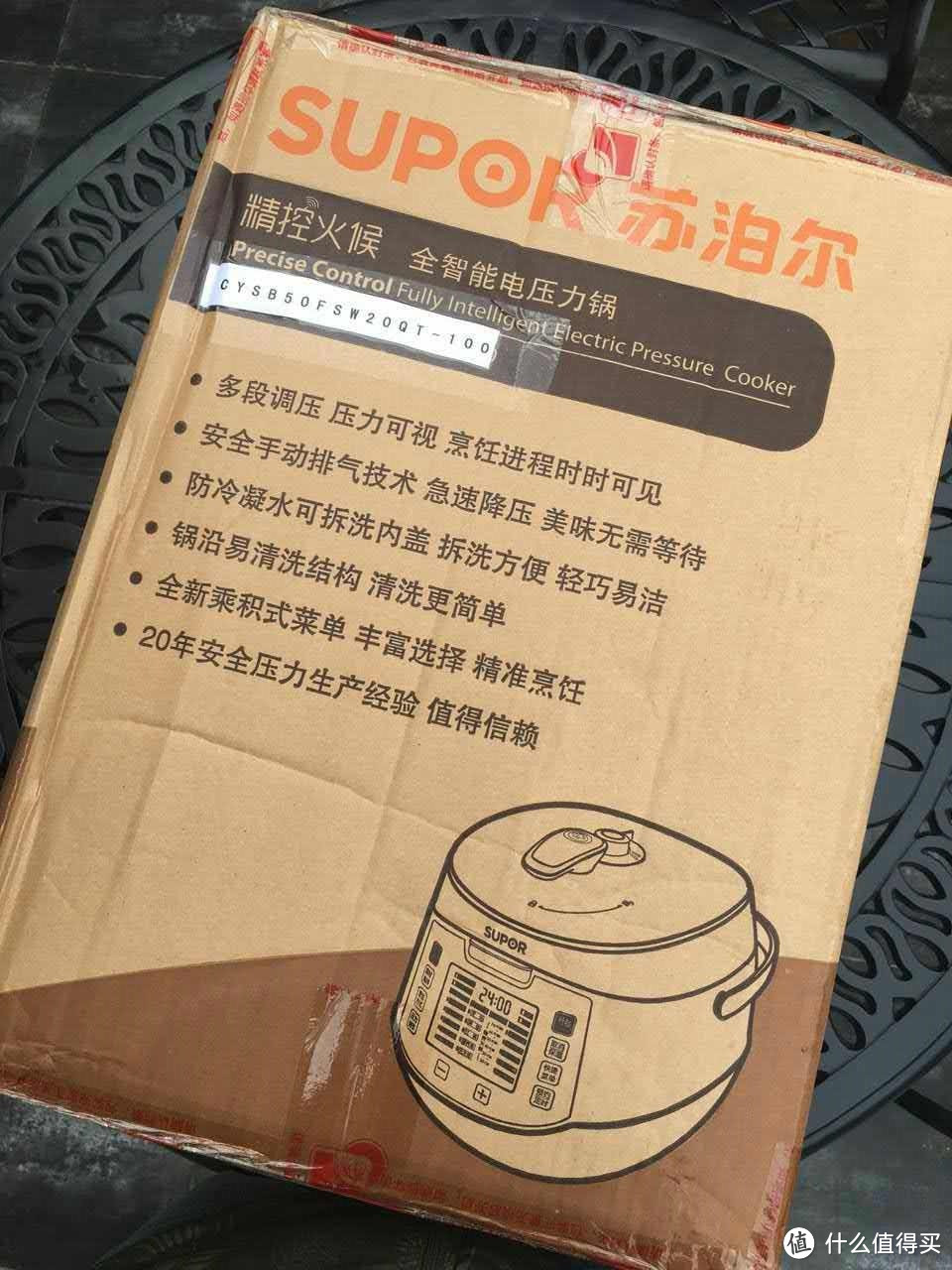 做个美食达人——苏泊尔 CYSB50FSW20QT-100 电压力锅