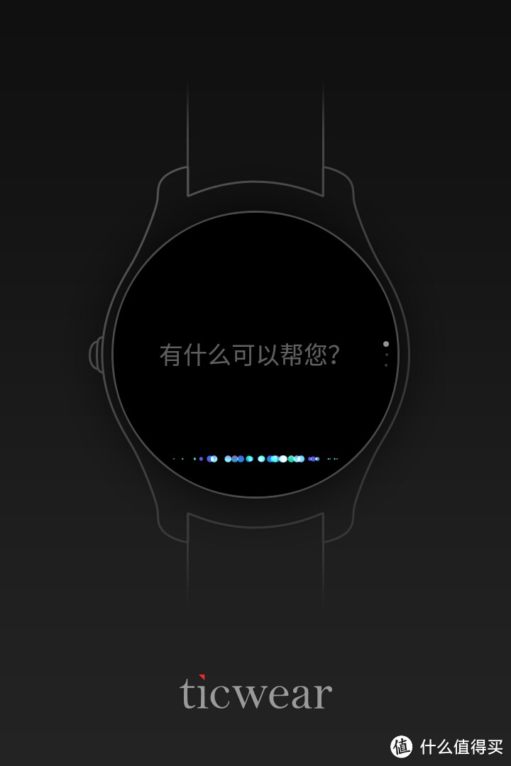 提升的不仅仅是颜值——ticwatch 2代 智能手表 体验 附与1代简单对比