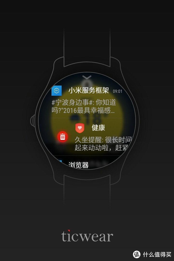 提升的不仅仅是颜值——ticwatch 2代 智能手表 体验 附与1代简单对比