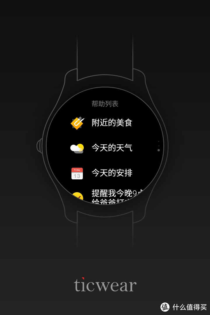 提升的不仅仅是颜值——ticwatch 2代 智能手表 体验 附与1代简单对比