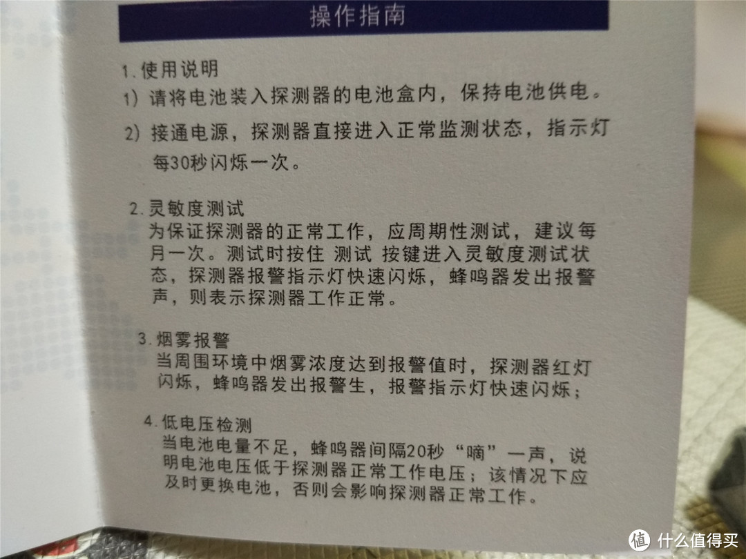 受消防培训毒害 — GANGQI 岡祈 GQ-YW 独立语音烟雾报警器 入手