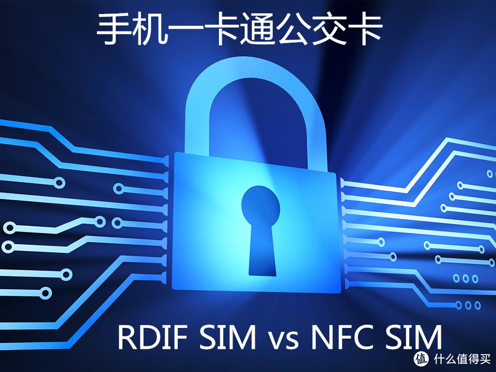 手机专用SIM卡的非接触移动支付技术标准之争：NFC vs RFID