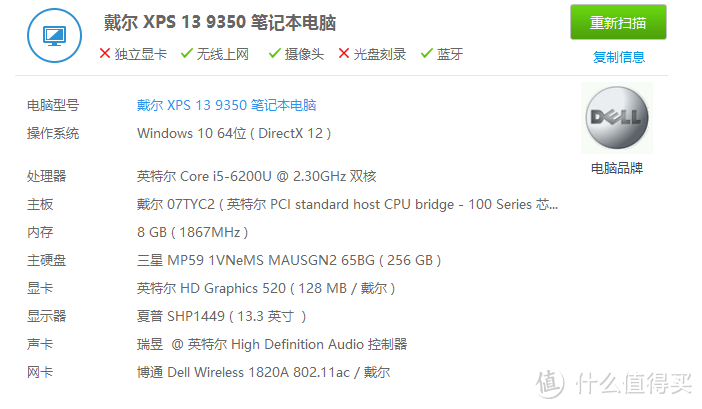 完美邂逅——DELL 戴尔 NEW XPS 13 笔记本电脑