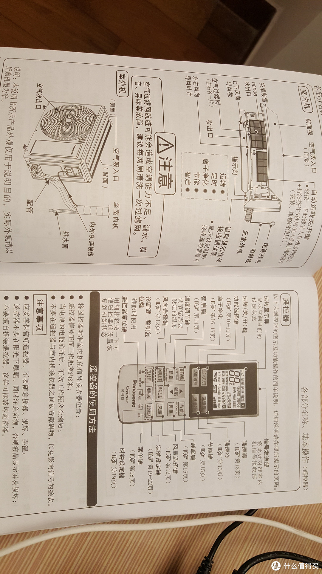 Panasonic 松下 RE13KK1 1.5匹变频空调 使用评测