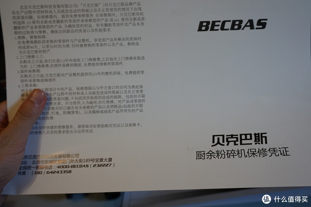 BECBAS 贝克巴斯 DM-280 食物垃圾处理器粉碎机 开箱