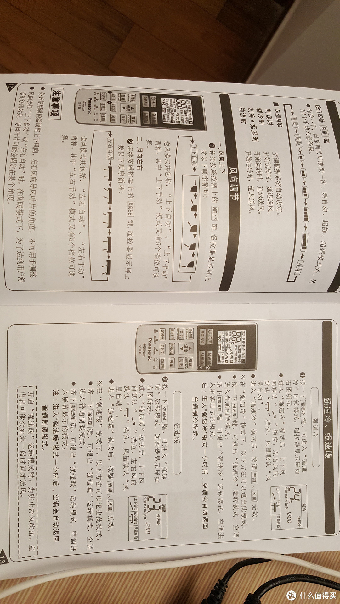 Panasonic 松下 RE13KK1 1.5匹变频空调 使用评测