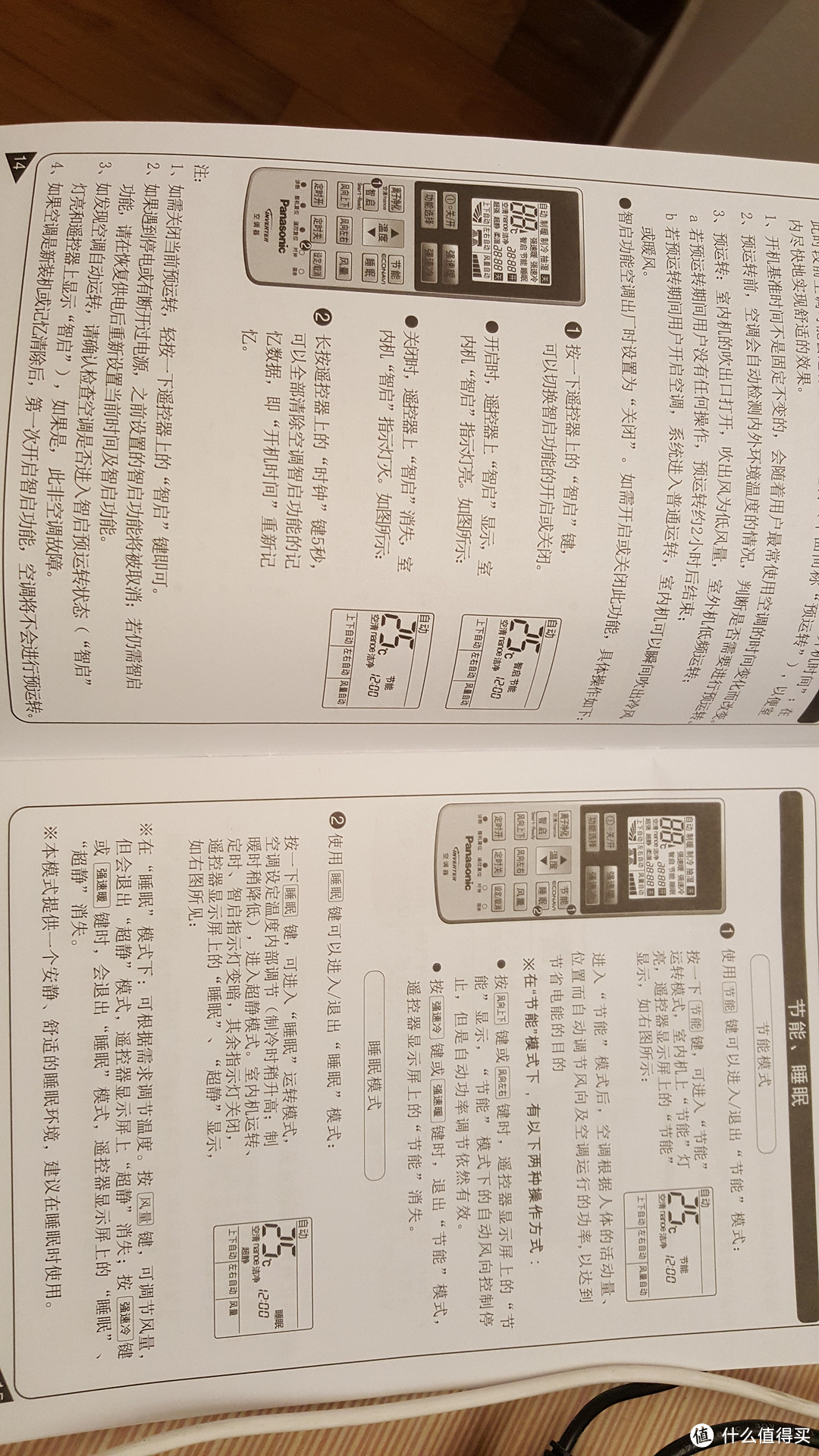 Panasonic 松下 RE13KK1 1.5匹变频空调 使用评测