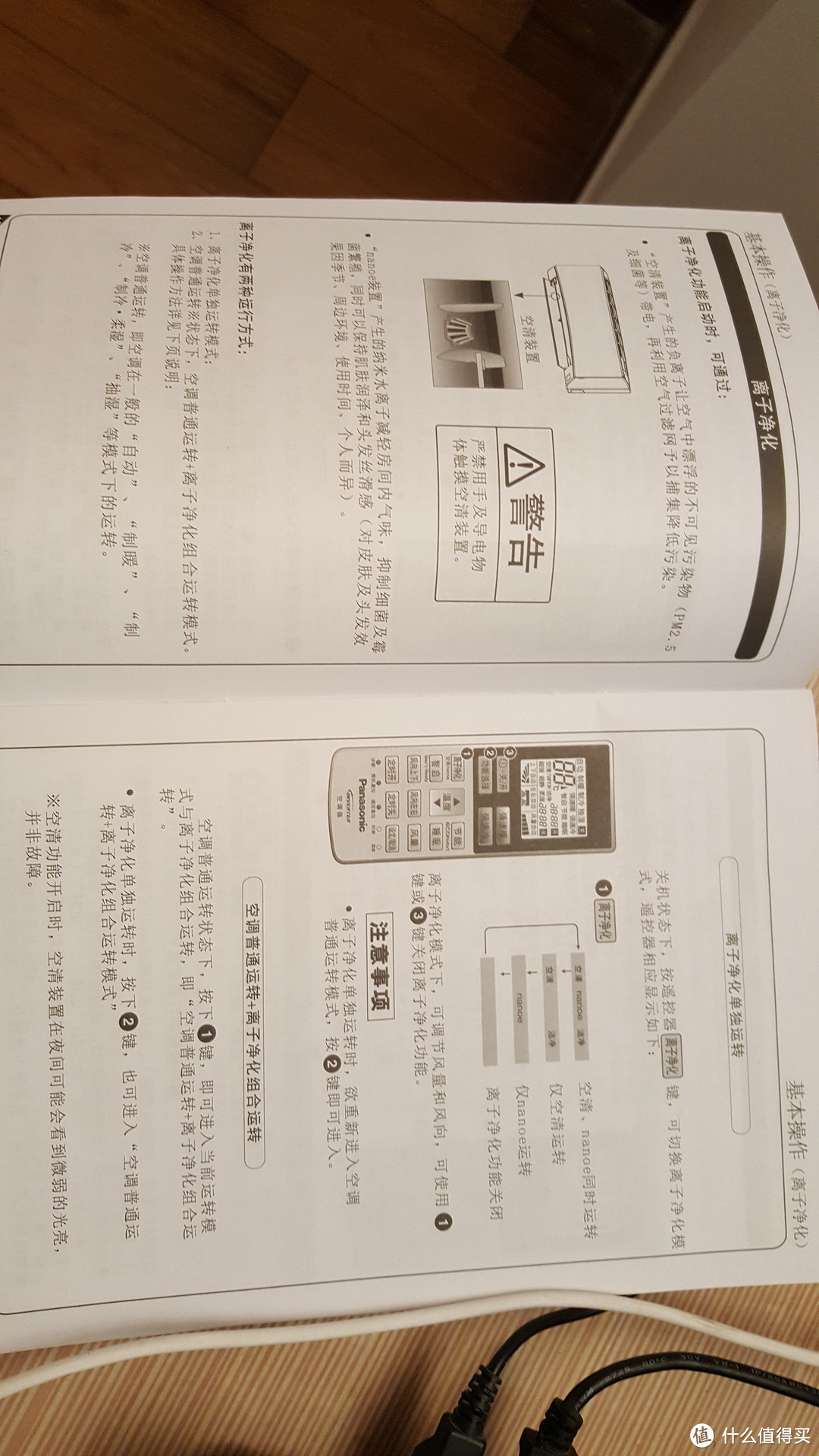 Panasonic 松下 RE13KK1 1.5匹变频空调 使用评测