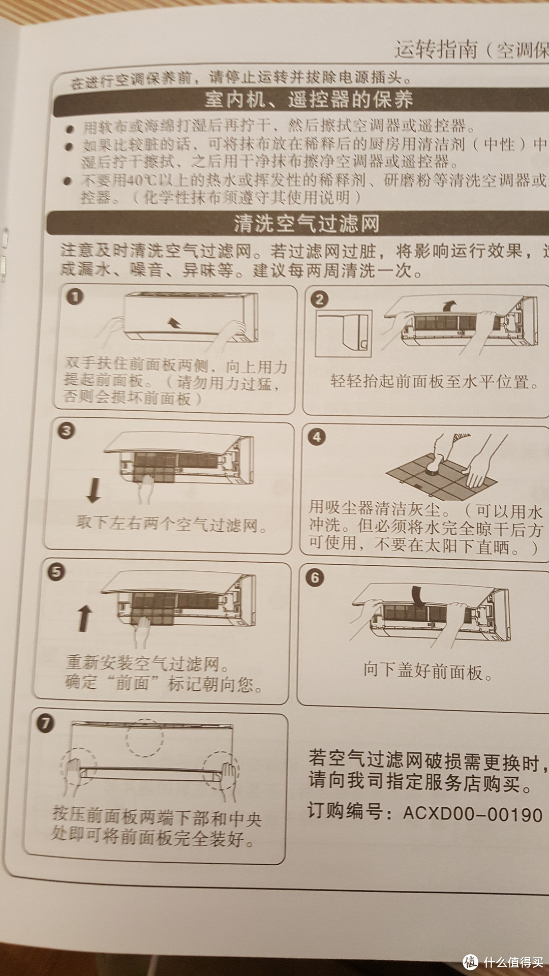 Panasonic 松下 RE13KK1 1.5匹变频空调 使用评测