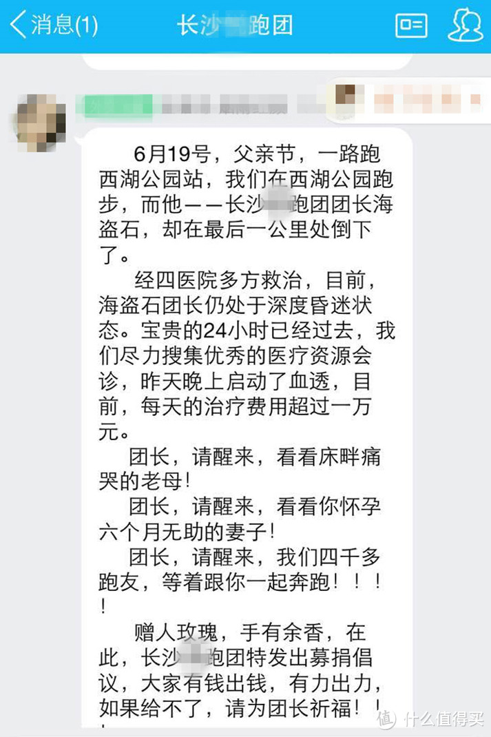 深层次刨析最近连续出现的跑步猝死事件