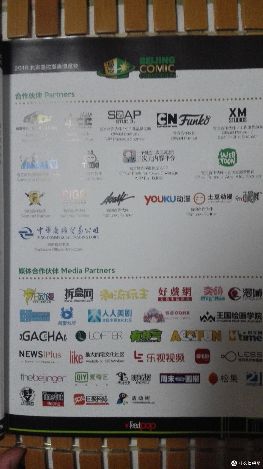 #原创新人# 时光荏苒,但我依然有一颗爱玩的心:北京漫控潮流博览会上的走马观花