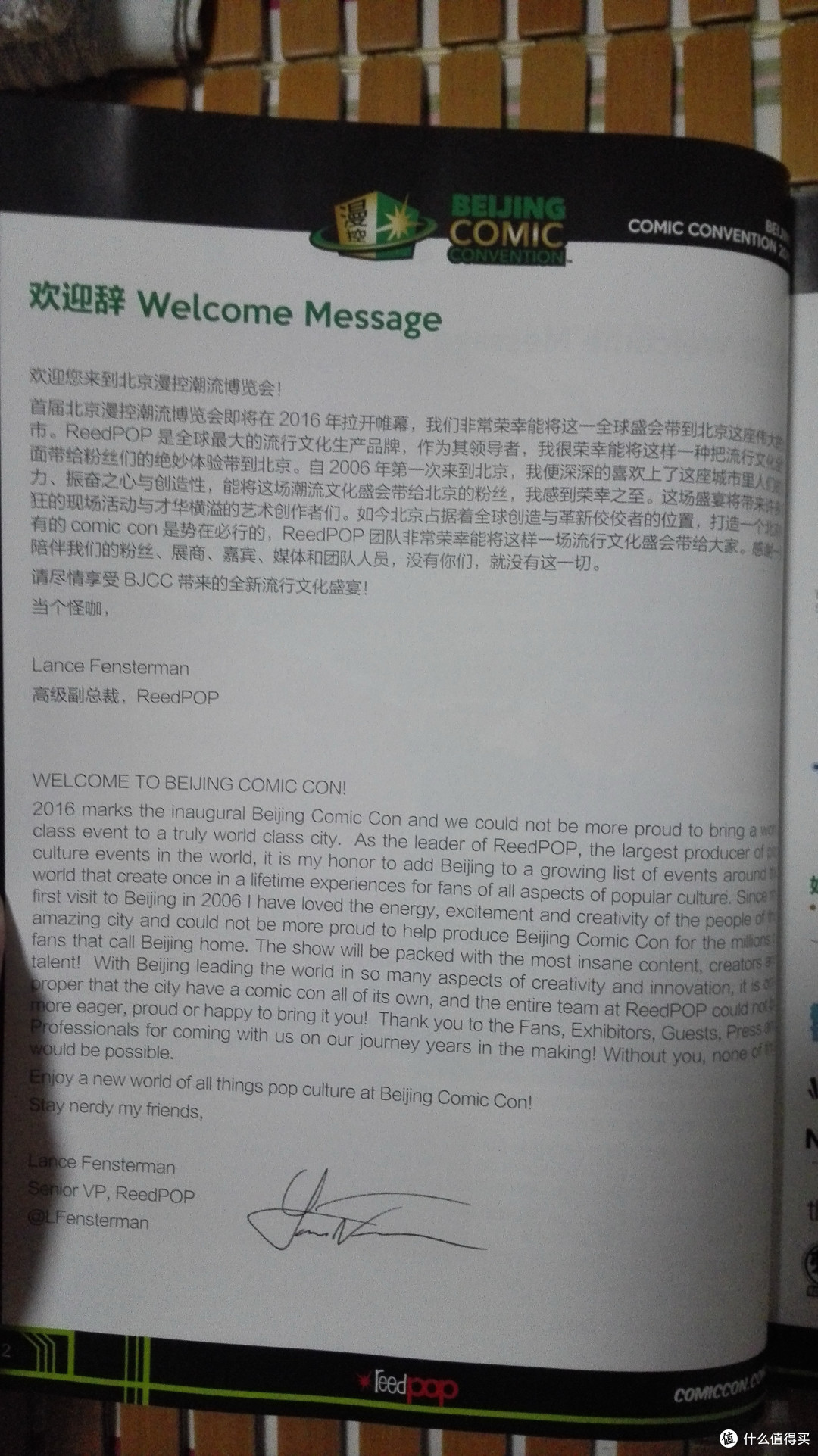 #原创新人# 时光荏苒,但我依然有一颗爱玩的心:北京漫控潮流博览会上的走马观花
