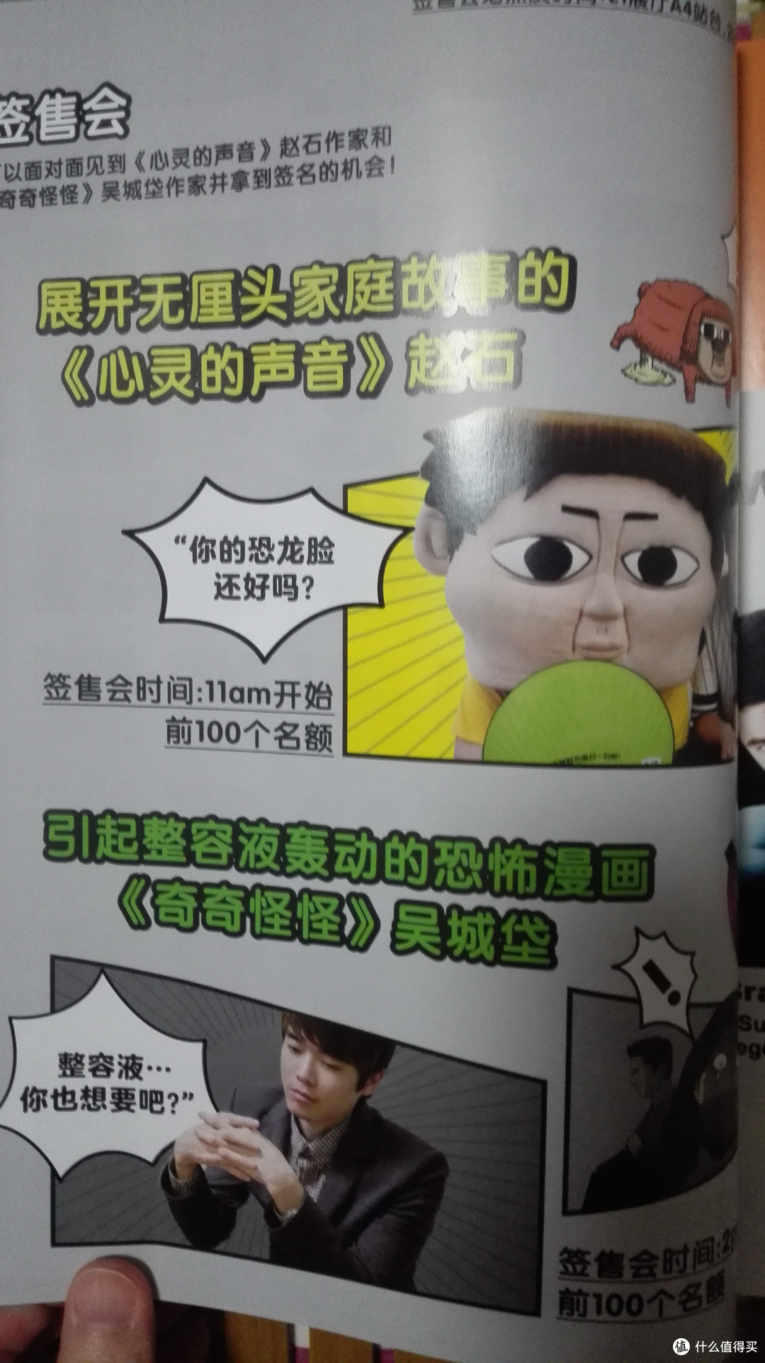 #原创新人# 时光荏苒,但我依然有一颗爱玩的心:北京漫控潮流博览会上的走马观花