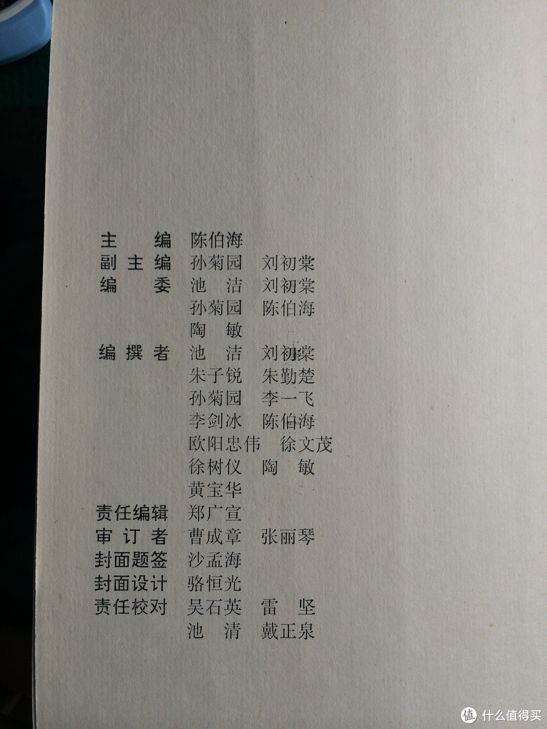 文学总集篇