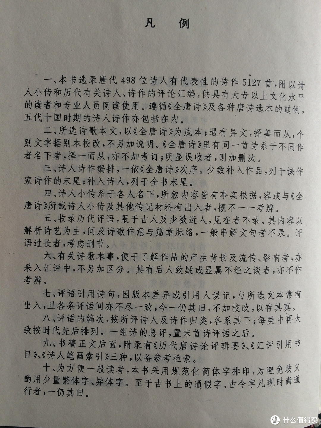 文学总集篇