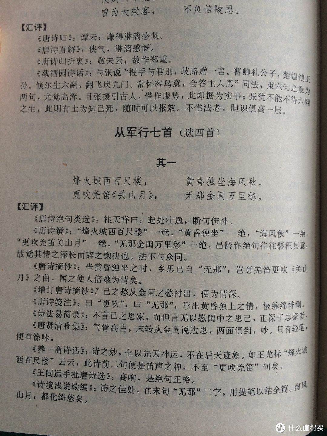 文学总集篇