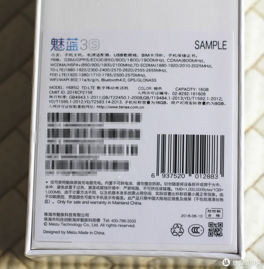 千元以下颜值担当:魅族 魅蓝3S测评