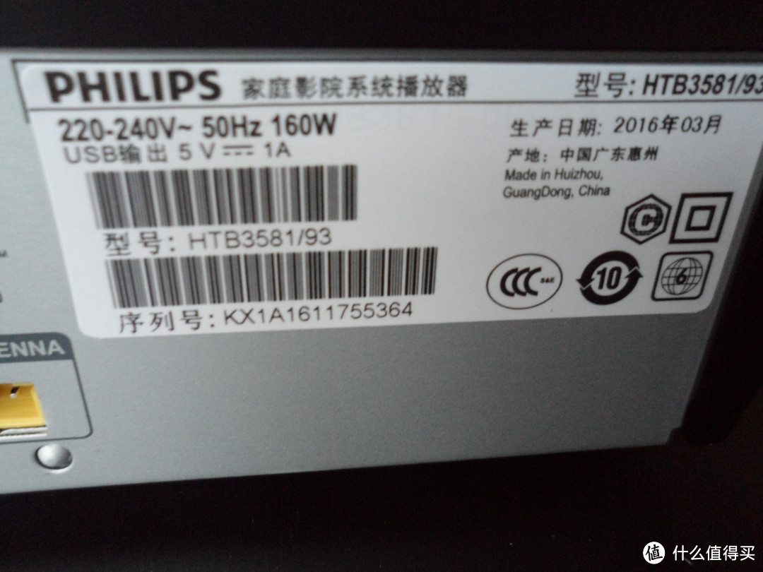 备受争议 — Philips 飞利浦 HTB3581/93 电视音响音箱 开箱
