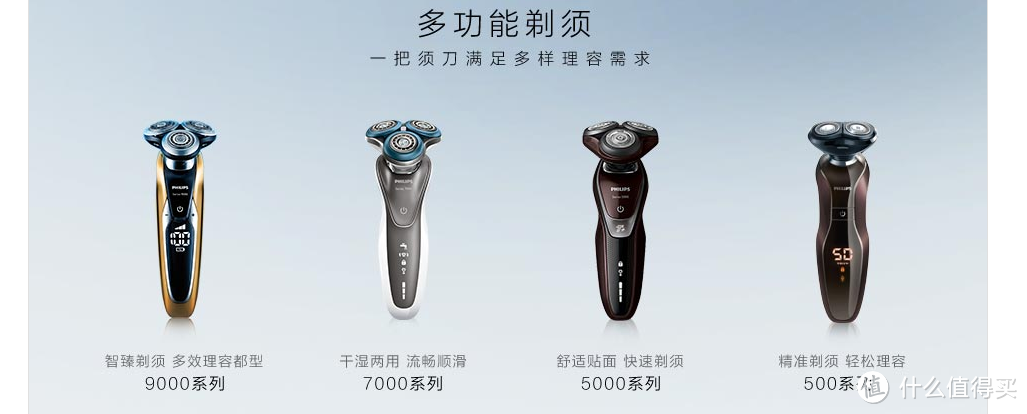 再次剁手：PHILIPS 飞利浦 S7370 剃须刀 开箱