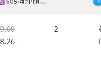 SOS 液体 创可贴简单测试(防水性|透气性|消炎效果)