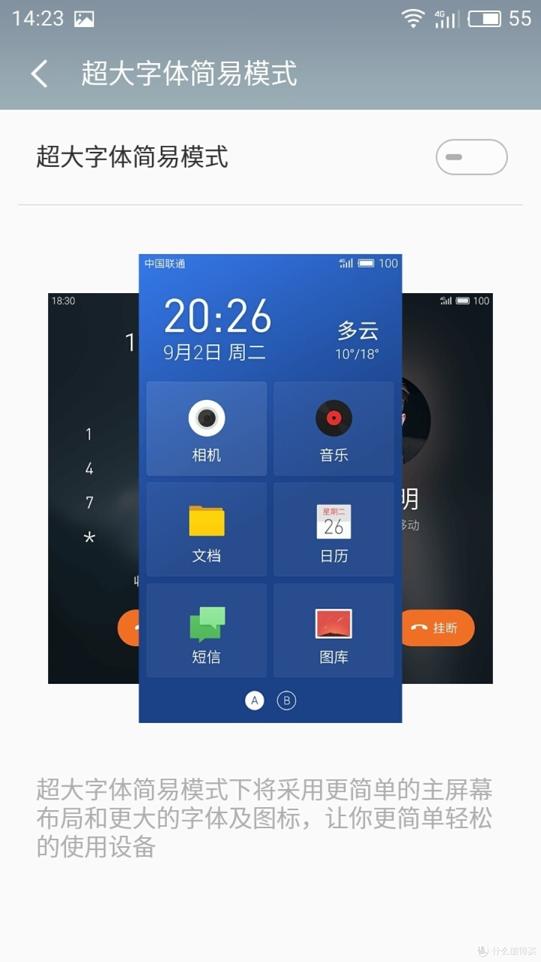 千元以下颜值担当:魅族 魅蓝3S测评