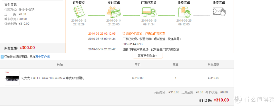 凑合也堪用——QTT 巧太太 CXW-180-A335-W 中式 吸油烟机