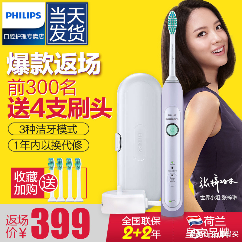 又美又趁手—— PHILIPS 飞利浦 HX6721 电动牙刷 使用一周报告