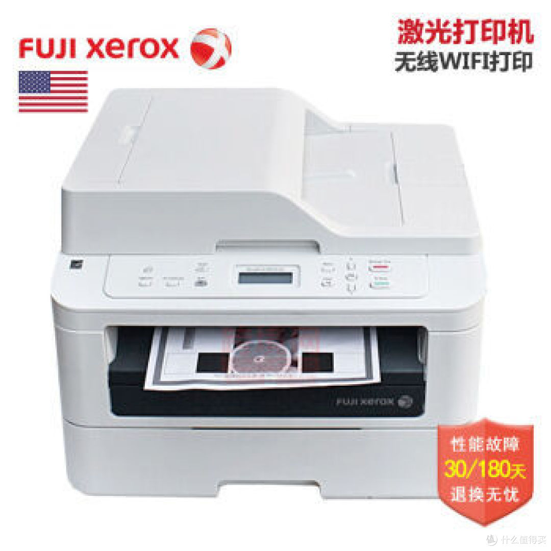 添新设备啦!FUJI xerox 富士施乐 M225dw 激光打印一体机