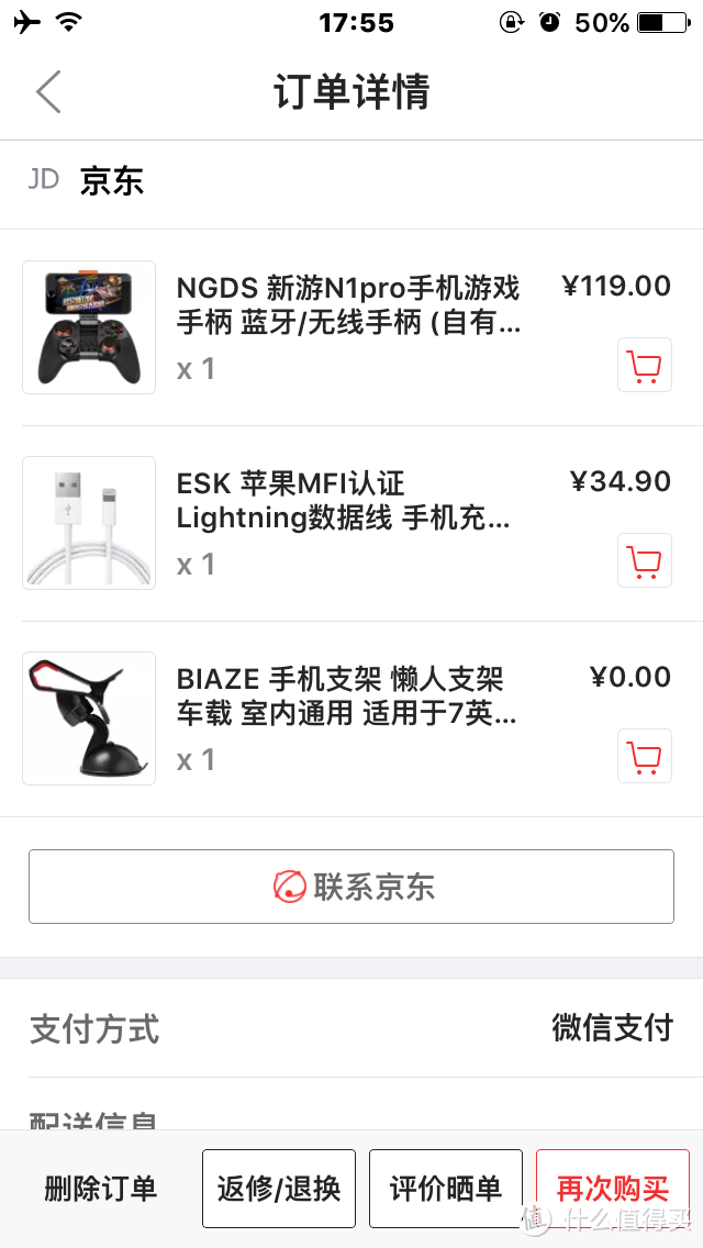 躺着玩游戏-------NGDS 新游 N1 pro 蓝牙游戏手柄 使用评测