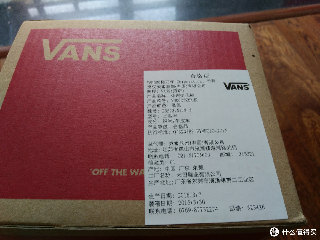 找找年轻的感觉，人生第一双板鞋-----VANS 范斯 Old  Skool 板鞋