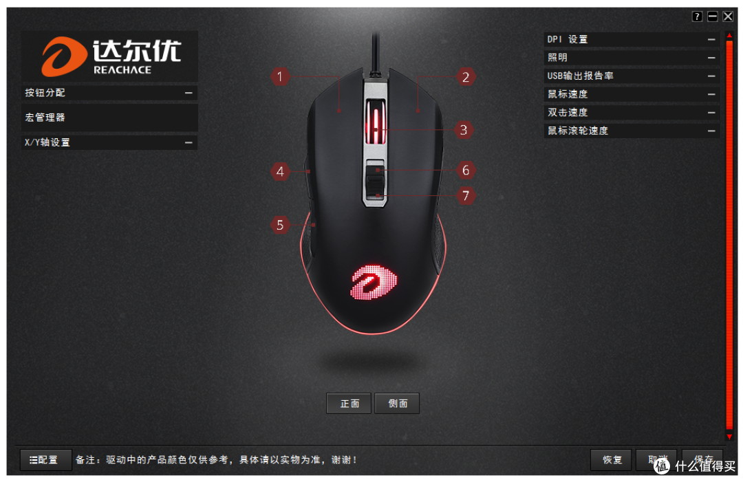 “*级外设”的华丽转身——REACHACE 达尔优 EM905 鼠标 详细评测