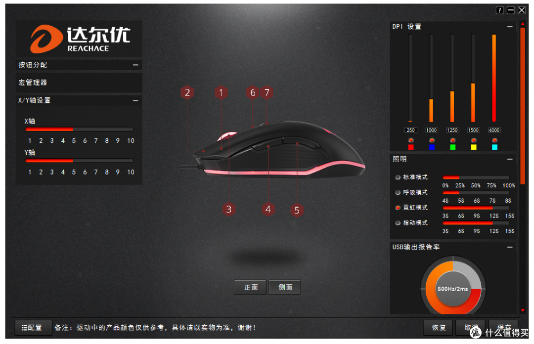 “*级外设”的华丽转身——REACHACE 达尔优 EM905 鼠标 详细评测
