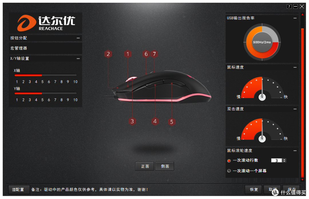 “*级外设”的华丽转身——REACHACE 达尔优 EM905 鼠标 详细评测