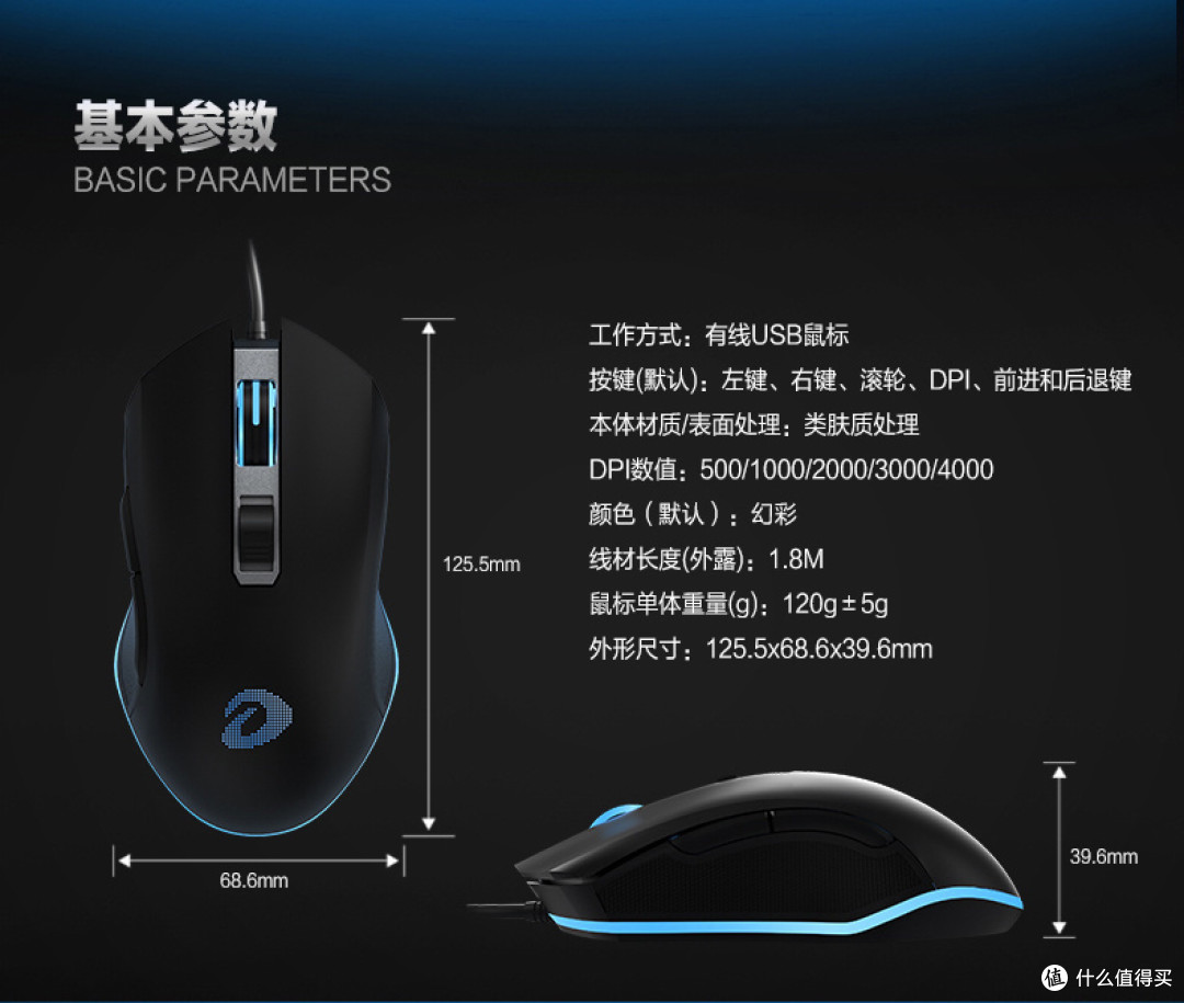 “*级外设”的华丽转身——REACHACE 达尔优 EM905 鼠标 详细评测