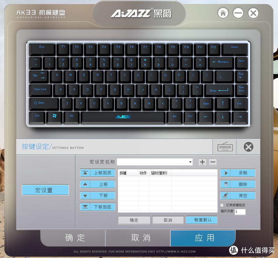 跑马的键盘你威武雄壮——AJAZZ AK33RGB机械键盘众测报告