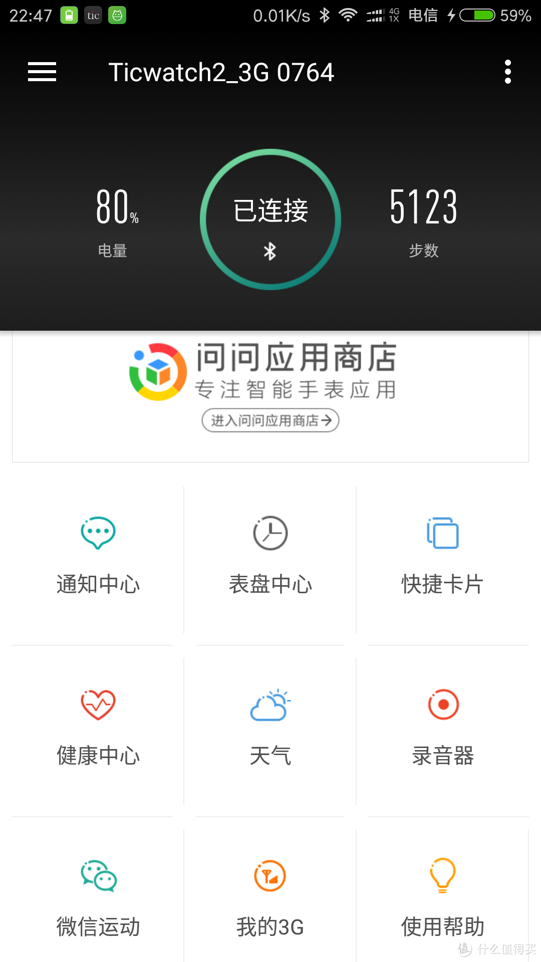 提升的不仅仅是颜值——ticwatch 2代 智能手表 体验 附与1代简单对比