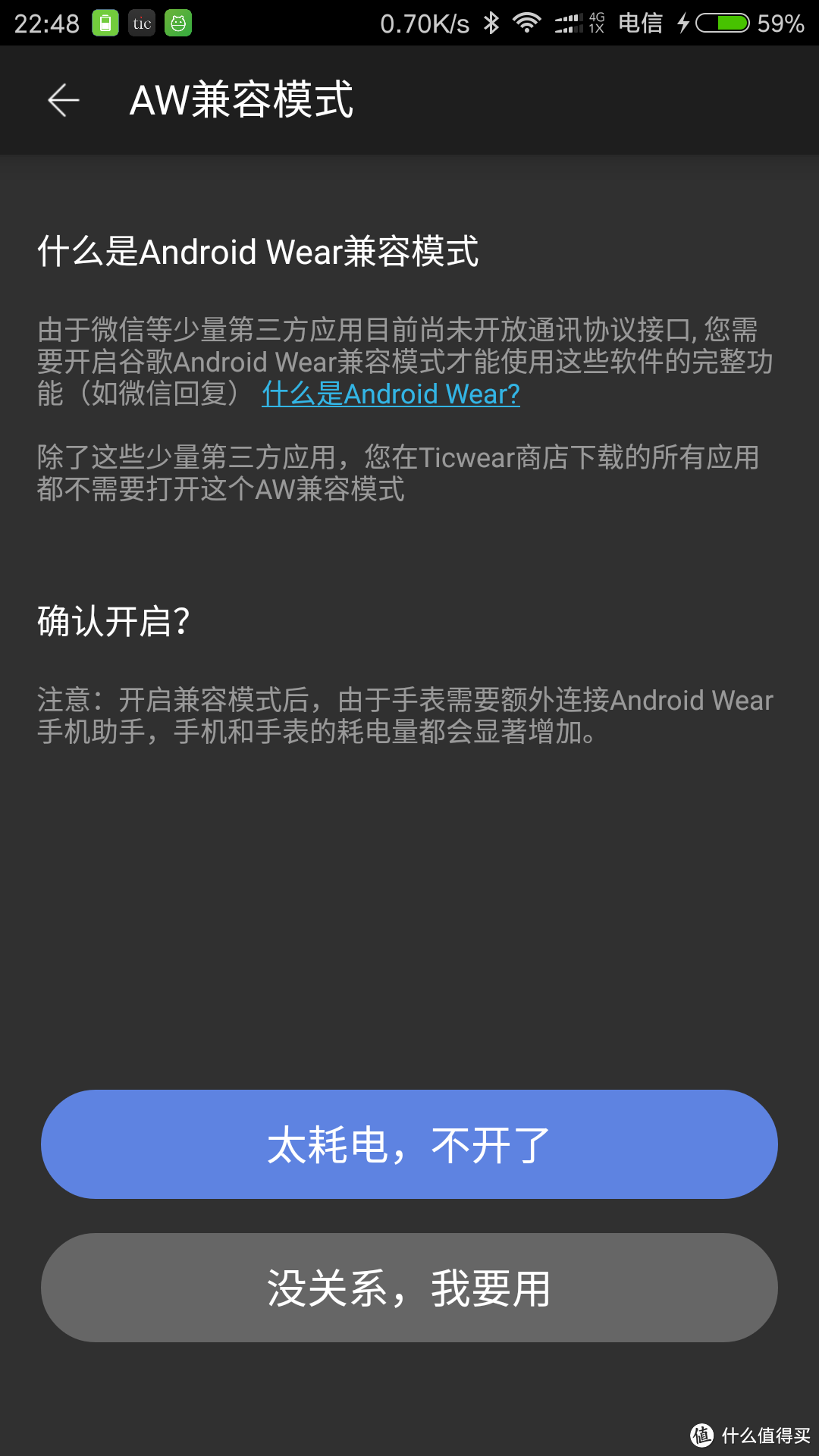 提升的不仅仅是颜值——ticwatch 2代 智能手表 体验 附与1代简单对比