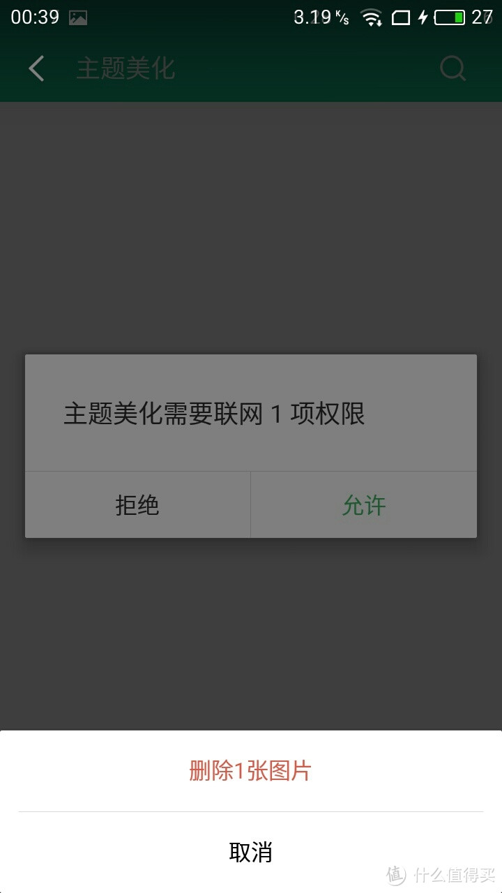 美的魅族，还是魅的魅族——魅蓝3S使用级众测报告