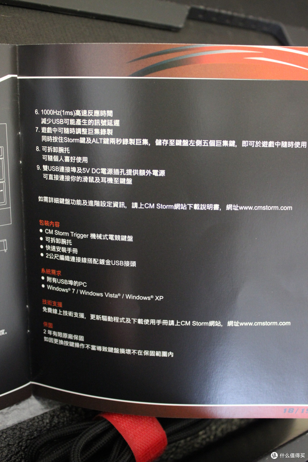 #本站首晒# 实用至上 — CoolerMaster 酷冷至尊 狙击枪 红轴 游戏机械键盘 开箱