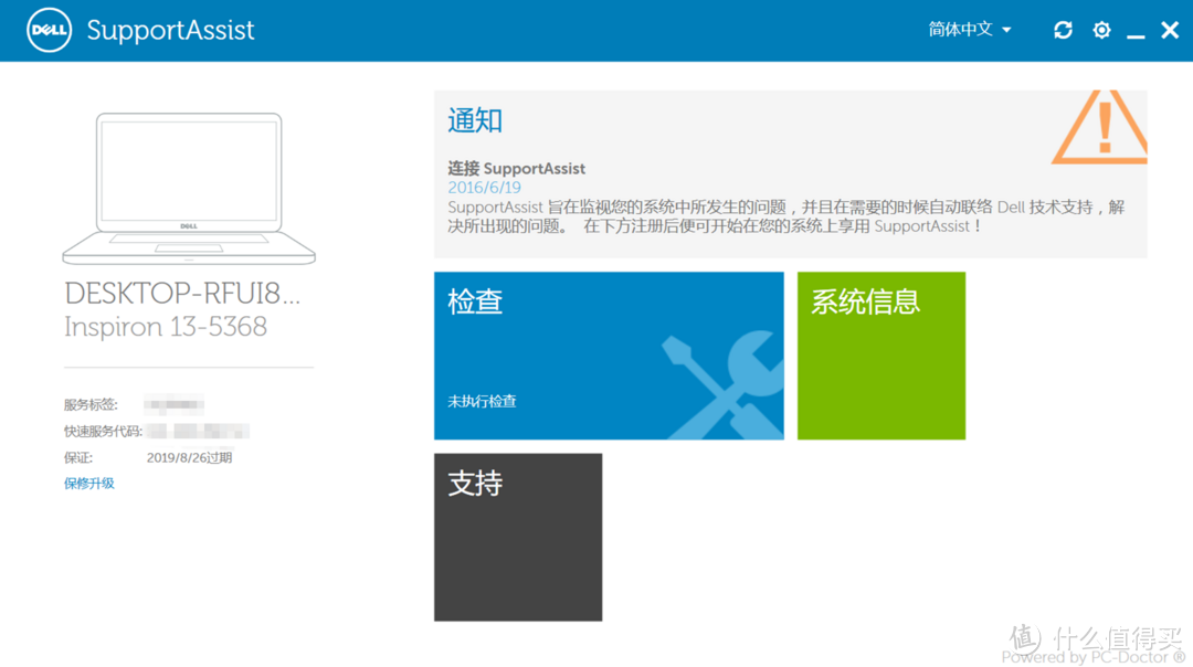 DELL戴尔 灵越魔方 5000系列二合一笔记本电脑众测报告