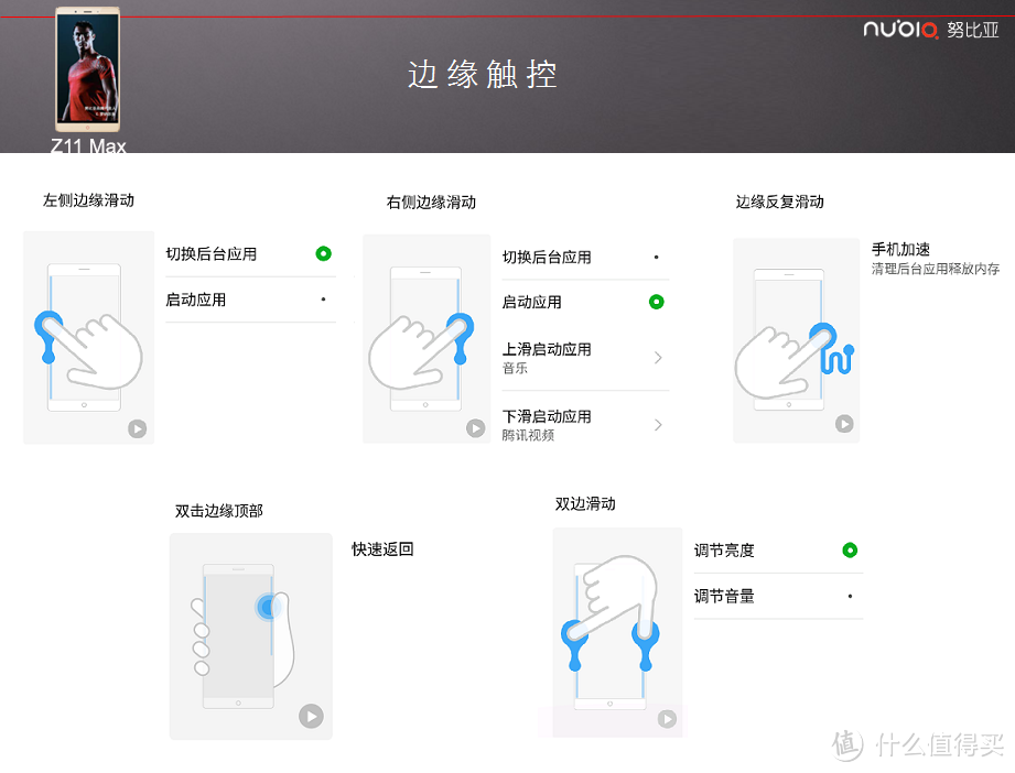 大，有不同——努比亚nubia z11 Max手机评测报告